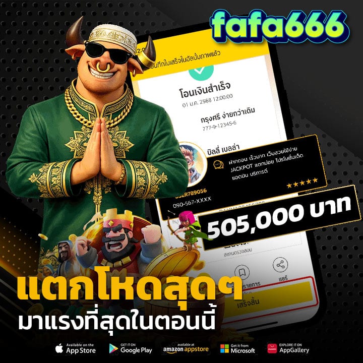 แตกโหดสุดๆ มาแรงที่สุดในตอนนี้